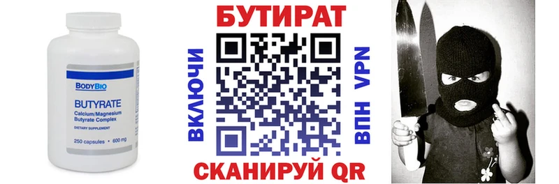 купить наркоту Красноуфимск Бутират оксана