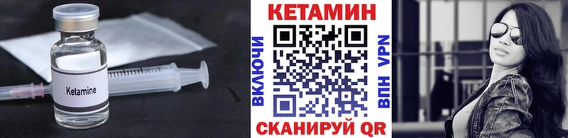Кетамин ketamine Красноуфимск