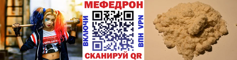 Мефедрон VHQ  Красноуфимск 