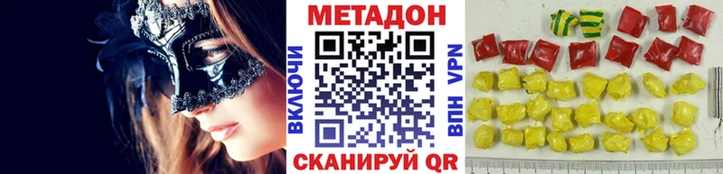 ссылка на мегу зеркало  Красноуфимск  МЕТАДОН кристалл 